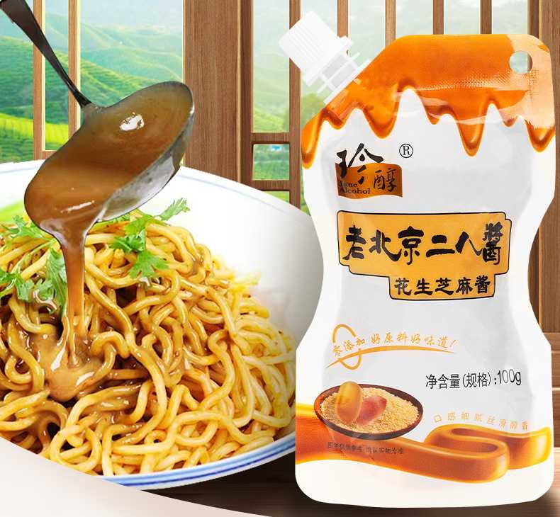 純香芝麻花生醬灌裝機：創(chuàng)新技術，打造順滑致臻口感